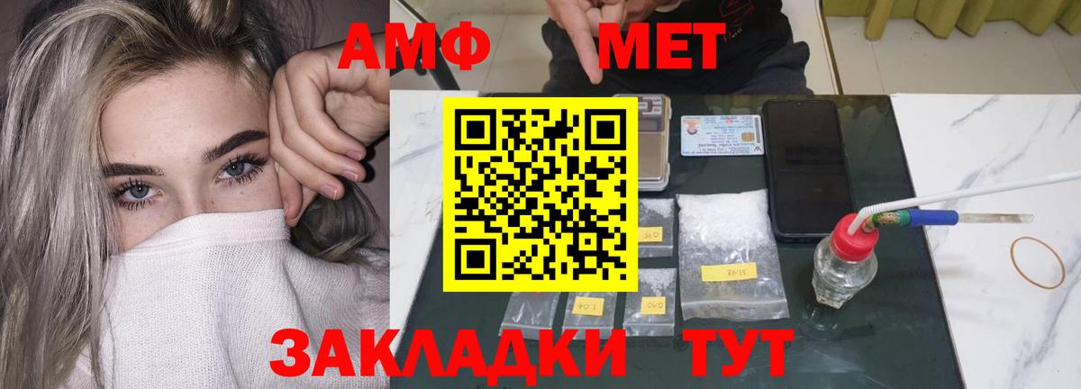 MEGA зеркало  Вход с VPN  Торжок  Амфетамин 97%  АМФ 
