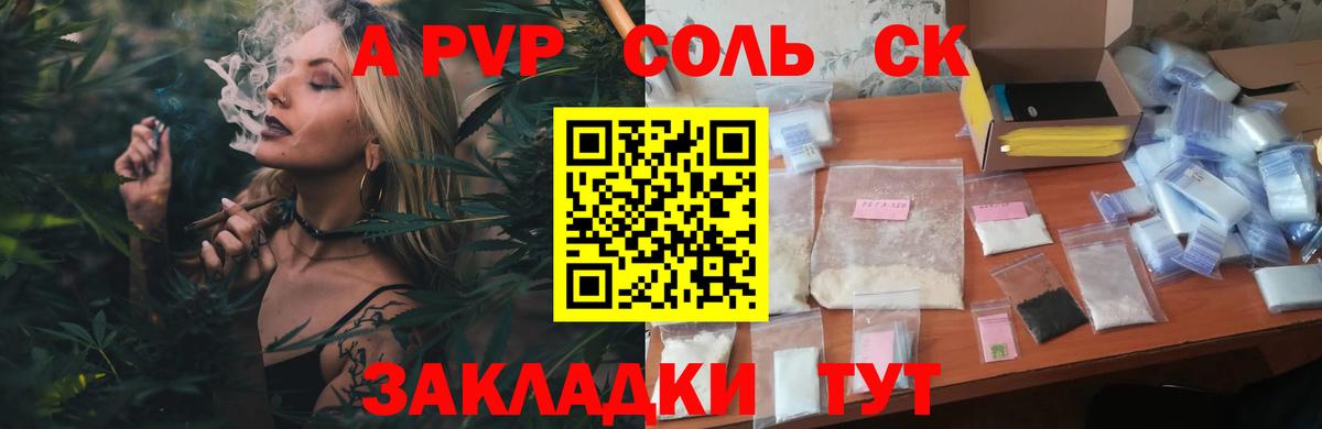А ПВП  Альфа ПВП СК КРИС  А ПВП VHQ  Вход с VPN  А ПВП СК  купить  сайты  Торжок 