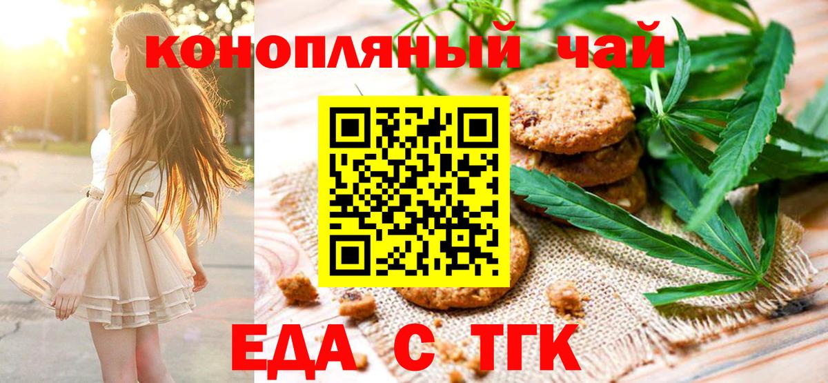 Бутират Торжок