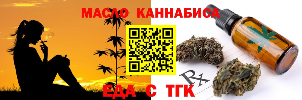 Торжок  Еда ТГК конопля  Вход с VPN 