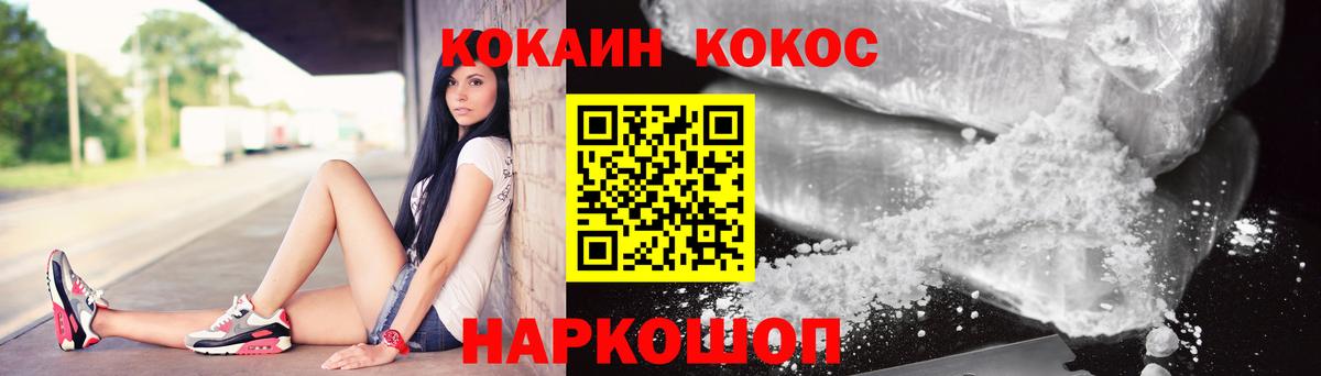 Кокаин Колумбийский  COCAIN Эквадор  Вход с VPN  Торжок 