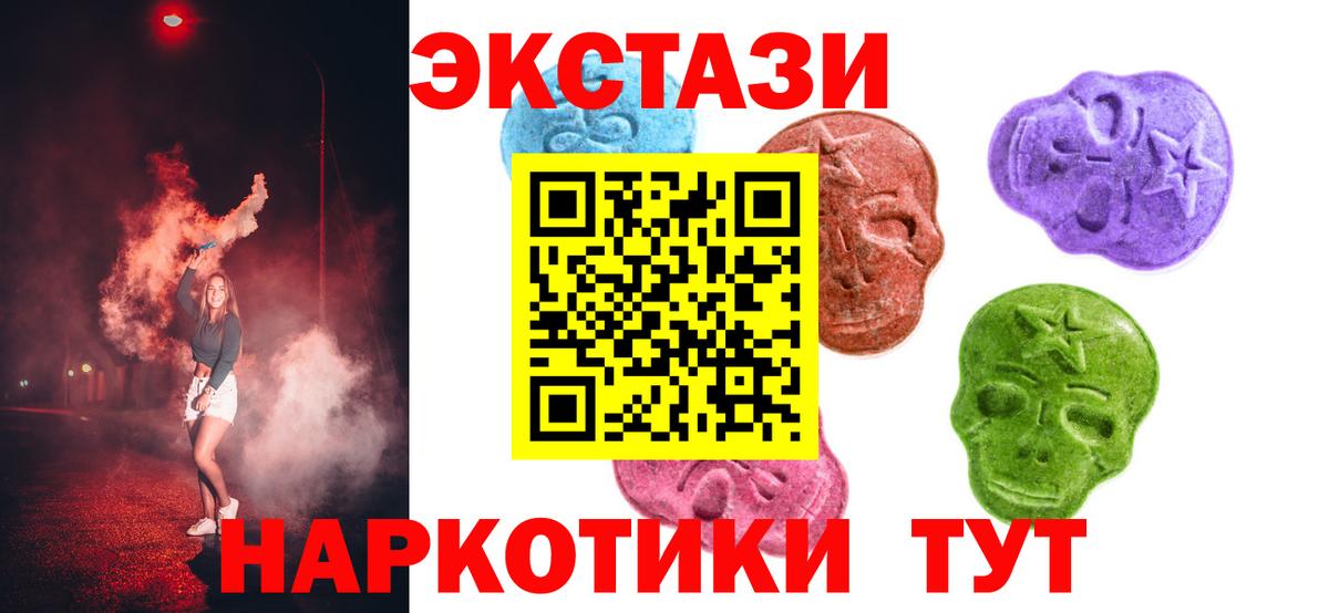 Ecstasy Punisher  ЭКСТАЗИ 300 mg  Ecstasy  Торжок  Вход с VPN 