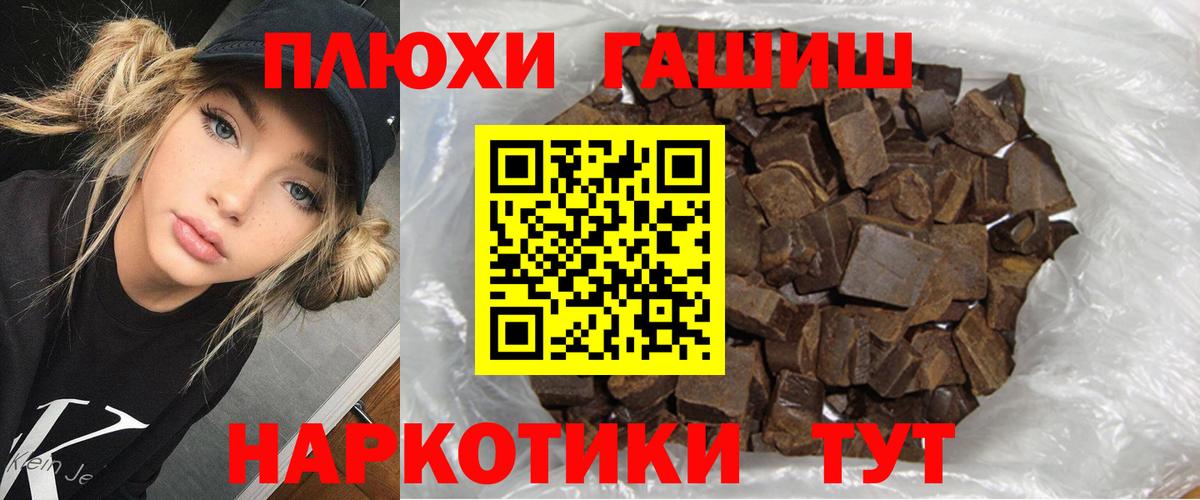 ГАШ  ГАШ hashish  Гашиш ice o lator  Вход с VPN  Торжок 