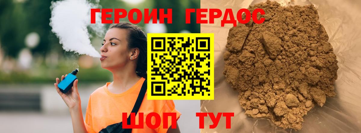 ГЕРОИН VHQ  Вход с VPN  Торжок 