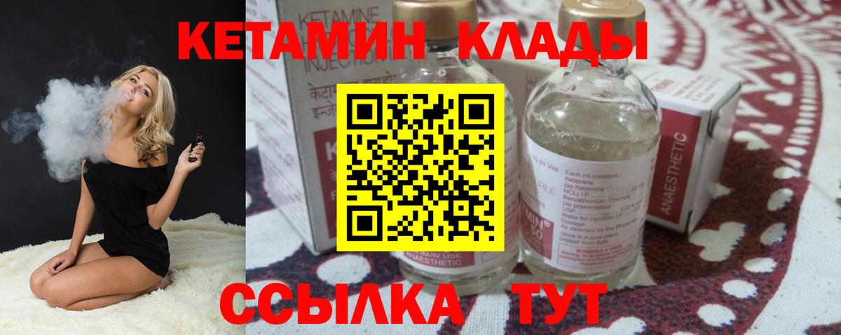 КЕТАМИН ketamine  Кетамин VHQ  Вход с VPN  Торжок 