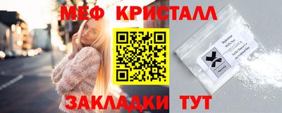 мефедрон Новокубанск