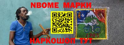 марки nbome Обь
