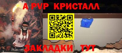 мефедрон Новокубанск