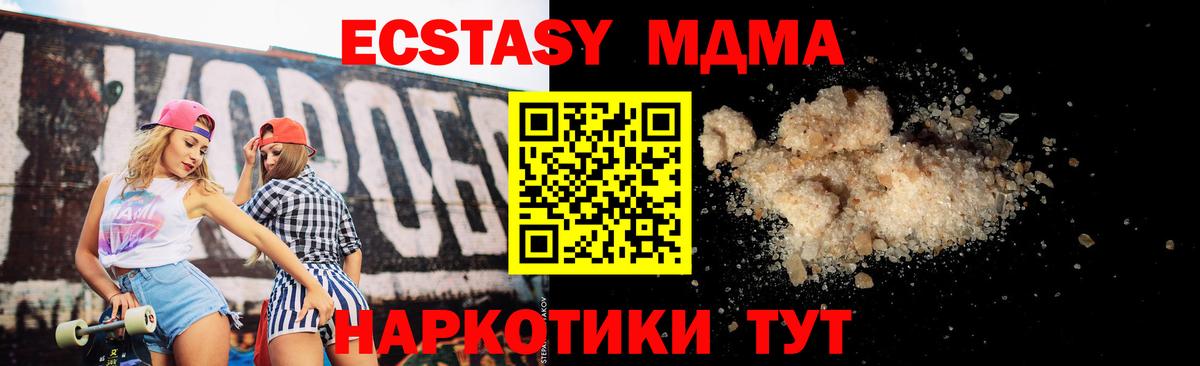 МДМА Molly Торжок