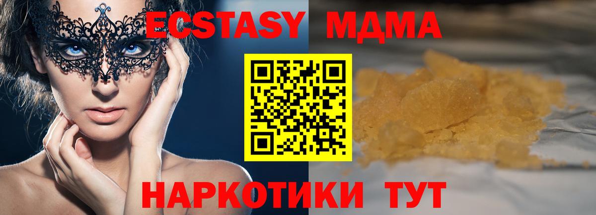 MDMA  МДМА кристаллы  МДМА crystal  Вход с VPN  Торжок 