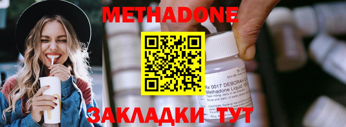 МЕТАДОН мёд Торжок
