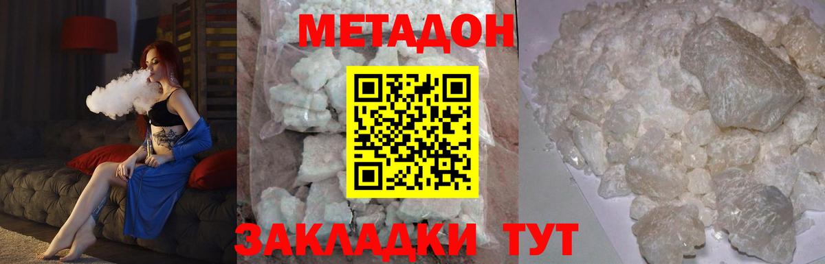 МЕТАДОН VHQ  Вход с VPN    ТОР  Метадон мёд  Торжок 