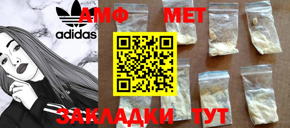 Метамфетамин пудра Торжок